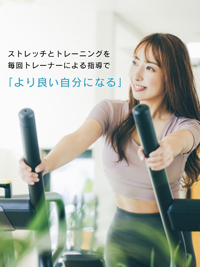 slide001 | 伊東市の少人数制 フィットネスジム「Well Me 伊東」