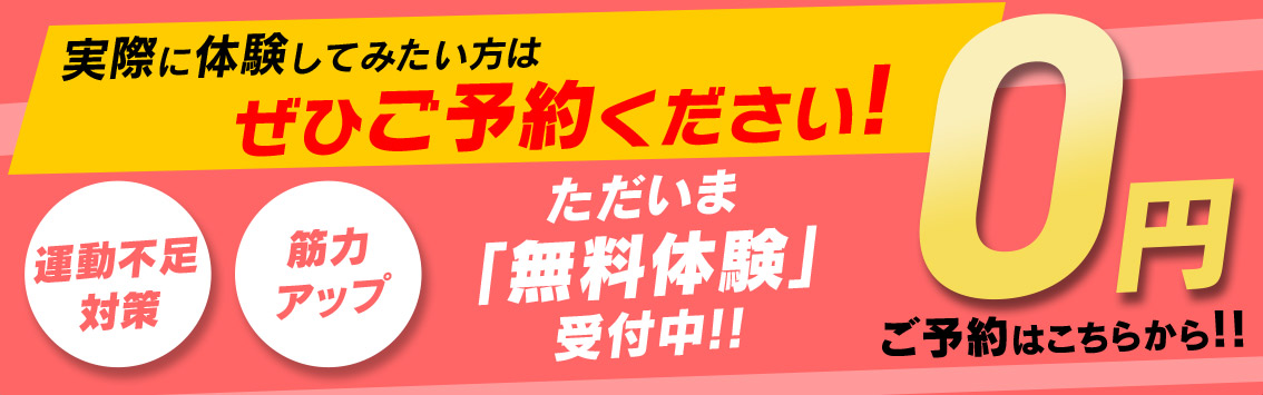 今月のキャンペーンのご案内 | Well Me 伊東（ウェルミー・イトウ）