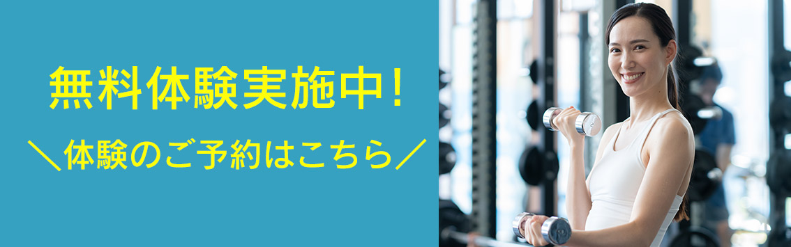 伊東市フィットネス│Well Me 伊東（ウェルミー・イトウ）